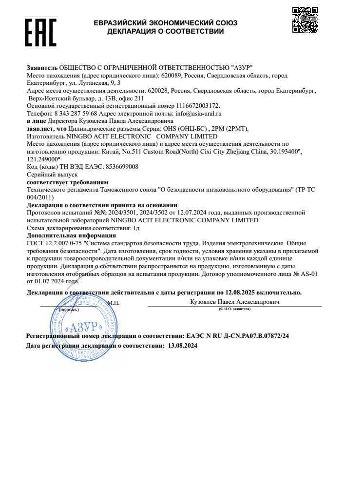 Сертификат1 — Услуги Сертификат1