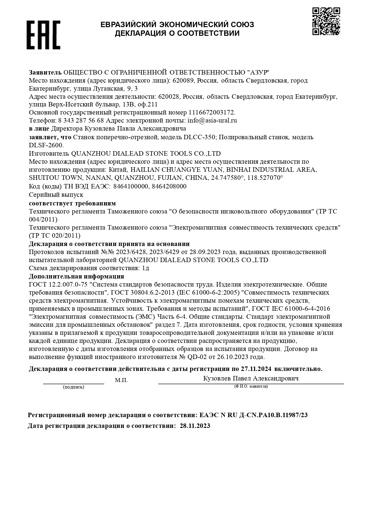 Сертификат1 — Услуги Сертификат1