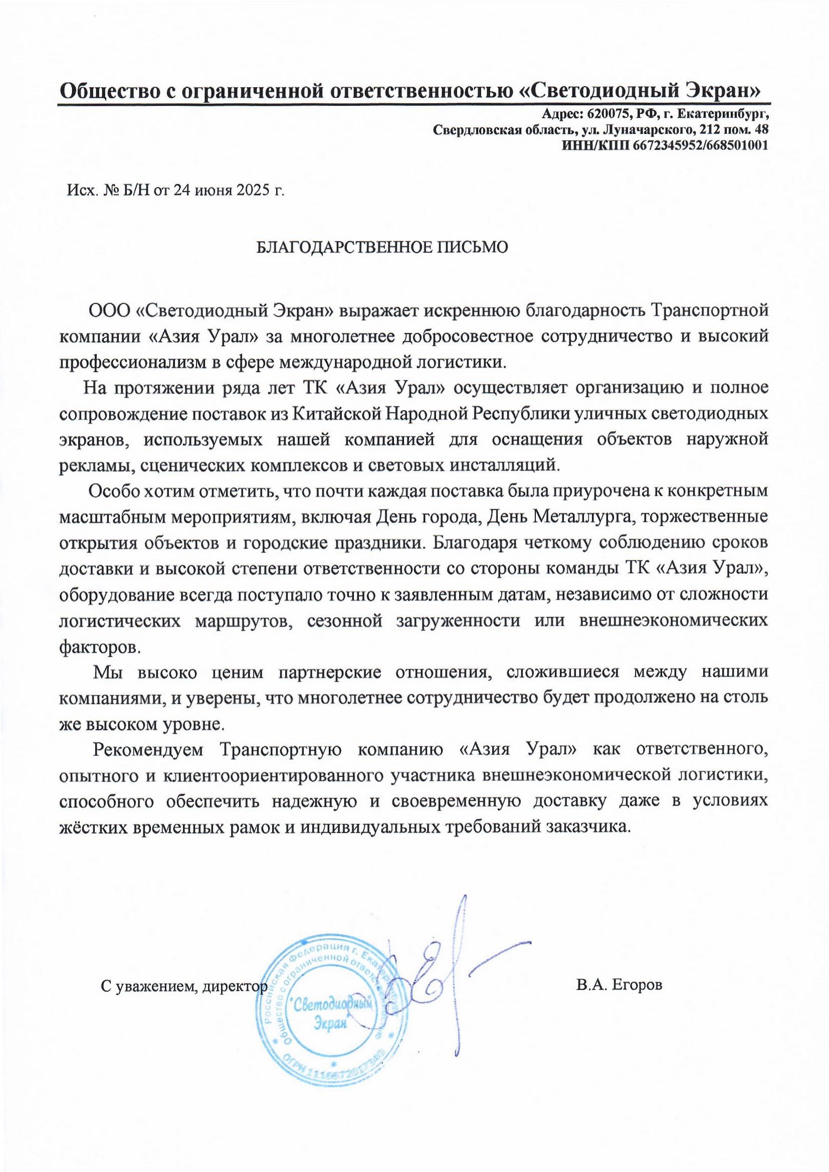 ООО ООО