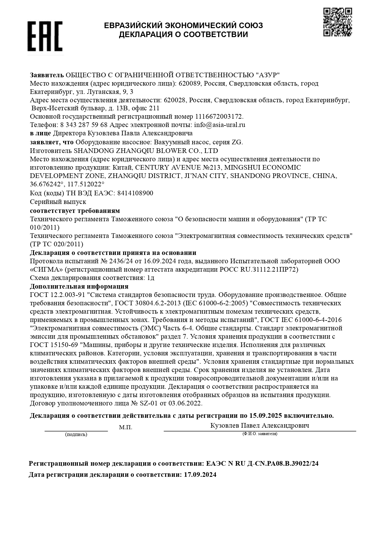 Сертификат1 — Услуги Сертификат1